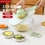 美厨（maxcook）切丝器 厨房切菜器多功能切菜神器 擦丝器切菜机刨丝器  MCPJ1764