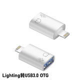 挚爵lighting转typec转接头适用苹果转usb数据线iPhone14手机u盘转换头充电转全功能TPC转换插头多功能 A母转lightning公 OTG