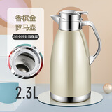 餐厅商用水壶家用304宿舍不锈钢热水瓶保温大容量保温瓶暖水壶 土豪金 2.3L 长效保温36小时 茶楼/酒店/职场/火锅店/家用