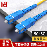 诺可信（Nokoxin）电信级光纤跳线SC-SC单模单芯1/3/5/10米光端机收发器室内家用尾纤 单模单芯SC-SC 1米