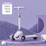 飞鸽中大童儿童滑板车2-3-6-12岁防侧翻滑步车滑行车溜溜车滑滑车 香芋紫 越野闪光轮