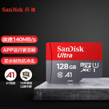 闪迪内存TF卡手机监控摄像头行车记录仪储存卡micro sd卡switch高速卡 A1-128G   读取高达140MB/s