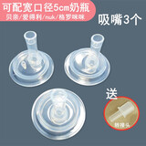 适配格罗咪咪重力球吸管吸嘴配件替换贝亲/nuk/爱得利/bobo宽口奶瓶鸭嘴奶嘴转换秒变吸管杯 吸嘴3个