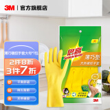 3M 思高 薄巧天然橡胶手套 洗衣洗碗家用手套 新老包装随机发货cbg 【1双装】薄巧耐用手套(大号)