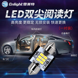 雪莱特（Cnlight） 汽车LED阅读灯/车顶灯/车内灯 T10/W5W/C5W/双尖灯 高亮流氓白光 C5W/双尖灯31mm【白光】 单支装