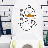 呢呢 创意个性马桶装饰贴纸可爱搞笑卫生间厕所马桶盖贴画卡通加油鸭防水防霉自粘可移除 使劲鸭
