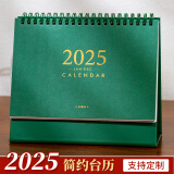 宜甜日历2025年台历简约蛇年月历大格子书写计划本式年历办公桌面日历摆件桌历可定制 竹绿含贴纸