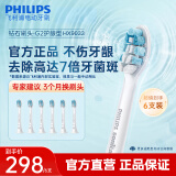 飞利浦（PHILIPS）电动牙刷头 牙龈护理型 适配HX3226HX6421HX6853HX6856 超值囤货-HX9033/67-6支装