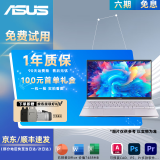 华硕（ASUS)二手笔记本电脑 13/14/15.6寸大屏幕A豆 无畏15 轻薄商务办公本 独立显卡 9新 i5-5200-12G-512G-强劲显卡