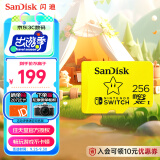 闪迪（SanDisk）256GB TF（MicroSD）内存卡 U3 4K 游戏存储卡 读速100MB/s Switch任天堂授权 超级马里奥主题款