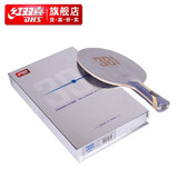 红双喜国手狂飚H301系列乒乓底板 7夹内置纤维层快攻弧圈 狂飚H301(横拍FL) 内置芳碳七夹