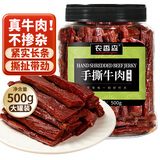 农香森风干手撕牛肉干500g香辣味独立包装熟即食零食小吃