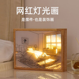 优丽美家抖音网红灯光画小夜灯会发光装饰氛围阳光素描透光画教师节礼物 【窗外】小号 【插电款】三色变光-可调亮度