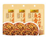 李锦记（LEE KUM KEE）鱼香小炒酱料 烧鱼香肉丝下饭菜调味品火锅调料酱包炒菜烹饪佐料 一招胜_鱼香小炒酱100g*3包