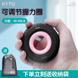 KYTO 握力器练手劲硅胶握力圈手力训练 男女指力康复球 可组合调节 黑色外圈+内圈4个(40LB-90LB)+送防水袋