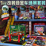 凯卡西改装者嘻哈版合金小汽车男孩玩具车模型停车场玩具儿童生日礼物