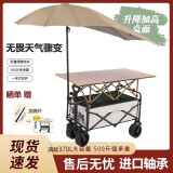 户外摆摊推车神器夜市折叠桌野餐露营小推车旅行车手拉拖车带桌板 2024VIP(米)坦克双刹+加长桌+伞