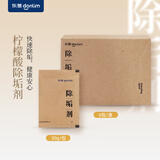 东菱（Donlim）适用电蒸锅果蔬净化器除垢剂 柠檬酸除垢剂一盒（含6包）