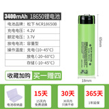 松下18650充电锂电池3400mah大容量3.7V强光手电筒通用小风扇头灯 1节尖头【3400毫安】