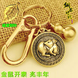 铜钥匙扣黄铜创意十二生肖挂件吊坠男女汽车钥匙链挂件 招财叶+扣子+葫芦+福币生肖【鼠】