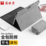 图欧索 微软surface pro4/5/6/7+/8/9保护套平板电脑包键盘外壳保护壳皮套全包折叠 Pro 8-折叠保护套+电源包