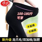 浪莎加肥加大打底裤中厚款大码龙爪毛加绒双加档富姐裤胖MM一体裤袜 黑色踩脚（260g中厚款） 1条 2XL 加肥加大【适合110-180斤】