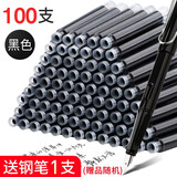 名卓 【买就附钢笔1支】100支装墨囊换囊式钢笔墨胆配件墨蓝色黑色送钢笔小学生钢笔办公商务签字笔直液 100支黑色