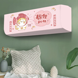 佳尔美格力空调防尘罩空调罩套挂机式罩子布艺盖布装饰1.5p全包 全包锦鲤附体 长75-100cm挂机通用