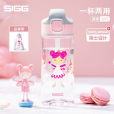 SIGG瑞士sigg希格儿童水杯tritan吸管杯夏季宝宝水杯喝水防呛防摔家用 粉色仙子【Tritan】450ml