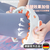 德国SILANGDUN多功能环形夹腿器按摩器美腿夹滚轮放松肌肉可拆卸小腿塑形消除肌肉腿神器健身辅助器 多功能环形夹-活力橙