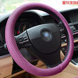 爱驾宝汽车方向盘套女四季通用型可爱冰丝速腾朗动朗逸福克斯科鲁兹把套 罗兰紫