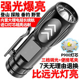 勋狸粑强光手电筒强光手电筒可充电式USB变焦远射LED家用迷你小手电防水 X1标配充电款【大容量】