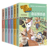 神探迈克狐千面怪盗篇拼音版（套装6册）儿童文学童书侦探探险小说 课外阅读 阅读 课外书  六一儿童节礼物女孩男孩