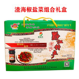 送饭宝贝重庆黔江特产渣海椒鲊广椒酸辣玉米面下饭菜重庆四川土特产 渣海椒盐菜1050g礼盒