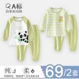 迪迪熊日记（DIDIXIONGRIJI）2件装儿童套装春秋季纯棉一岁小孩衣服长袖长裤婴儿秋装宝宝分体 长袖套装(小熊猫+条纹小熊) 100 cm(36M)