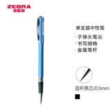 斑马牌（ZEBRA）拔帽签字笔 晶灿金属质感中性笔 0.5mm子弹头商务礼品笔 C-JJ4 蓝色杆黑芯