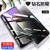菲科斯 适用小米红米note9\/pro钢化膜防窥膜redmi高清5G版手机保护膜 note9 5G【防窥膜】*2片装*不支持指纹解锁