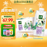 金典（SATINE）A2β-酪蛋白有机纯牛奶250ml*10盒 3.8g乳蛋白 牛奶整箱送礼8月产 A2β有机纯牛奶