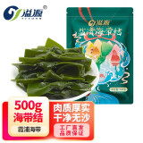 溢源霞浦新鲜盐渍海带结500g厚结海带扣煲汤凉拌凉菜麻辣烫串串钵钵鸡 盐渍大结 500g