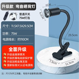 亚峰（yafeng）乌龟晒背灯uvb灯乌龟太阳灯加热灯晒龟灯补钙三合一龟缸全光谱uva 弯曲晒背灯/普通开关+75W灯泡