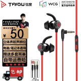 钛度（Taidu）TG10星鲨游戏耳机入耳式 带麦手机手游笔记本台式机双孔电脑双插头航铝外壳红黑色 3.5MM版本