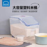 乐扣乐扣（LOCK&LOCK）防潮虫霉日式塑料米桶储米罐装米箱谷物面粉杂粮储物罐厨房 12L(10KG)带轮