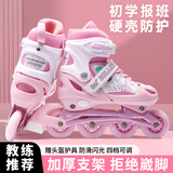 361°儿童轮滑鞋初学者男童女童溜冰鞋闪光轮旱冰鞋尺码可调节 粉色S码