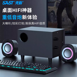 先科（SAST）H2有源音箱电脑音响台式笔记本低音炮多媒体2.1声道家用客厅游戏音箱蓝牙版
