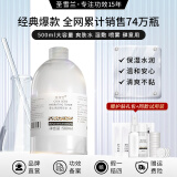 圣雪兰薏仁水 孕妇哺乳期可用湿敷爽肤化妆水 保湿补水收孔 500ml*2瓶