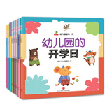 恐龙小Q 幼儿园里的一天绘本3-6岁套装全8册