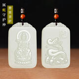 宛喜白色玉十二生肖玉吊坠男女守护神本命佛玉石吊坠项链挂件平安玉牌 属蛇-普贤菩萨 双面雕刻