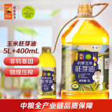 初萃 中粮玉米胚芽油5L+400mL 非转基因 食用油 一级 物理压榨