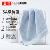 金号（KING SHORE）毛巾 3A抗菌纯棉洗脸巾 A类纯棉素色毛巾1条蓝色72*34.5cm/105g