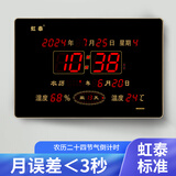 虹泰（HoTai）led数码万年历电子钟表挂钟客厅电子钟wifi授时钟表自动校时3958 39x58cm节气款红光-普通版